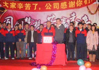 占美2011团年晚宴暨感恩大会