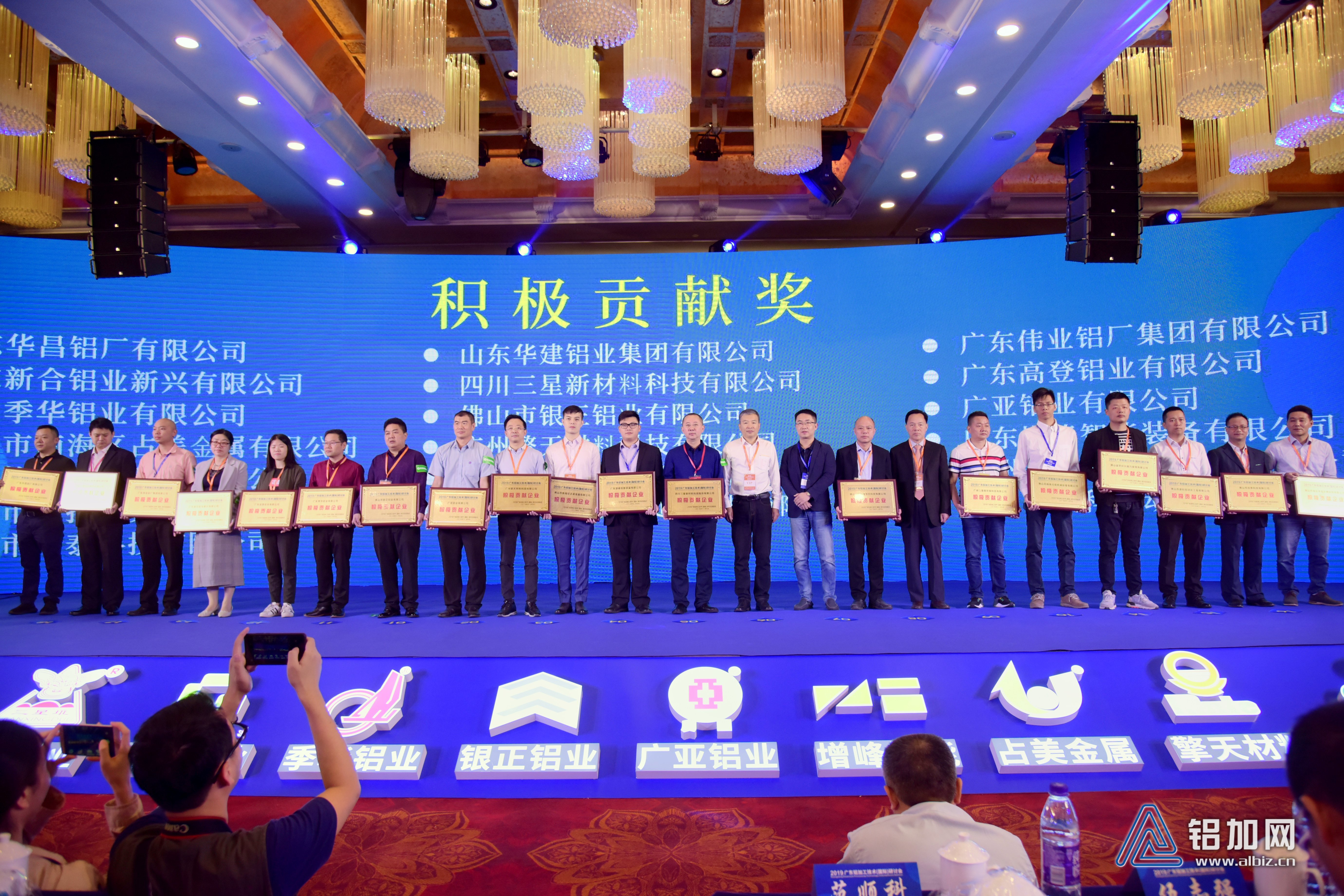 占美金属助力铝加工研讨会，2020创新出发，再续辉煌