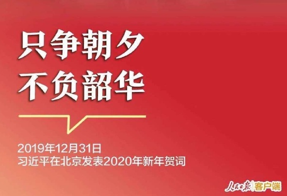 只争朝夕 不负韶华丨占美金属2020持续为高质量发展赋能