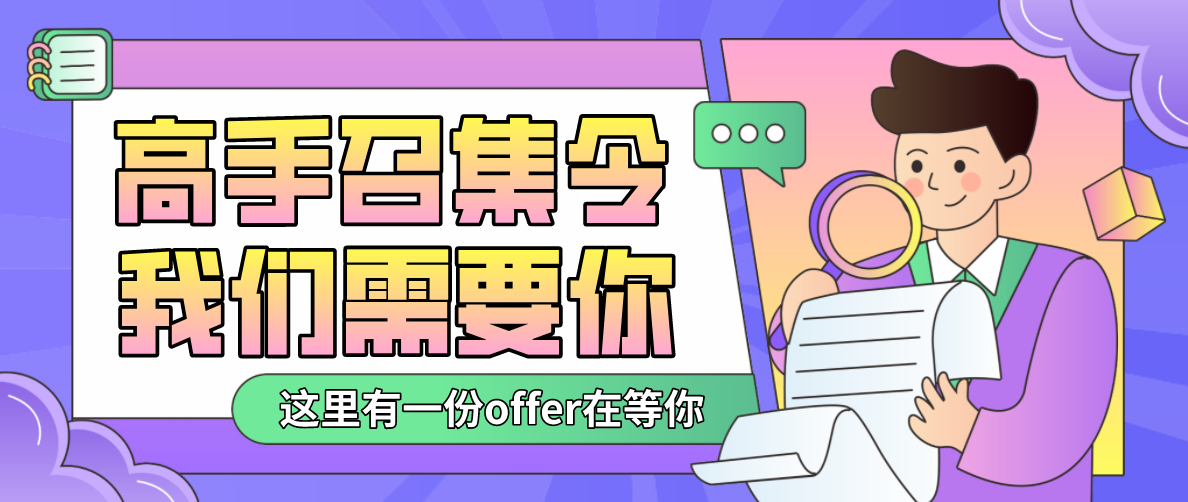 【重磅招聘】2021占美金属欢迎您的加入！